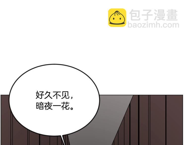 重生之我在魔教耍長槍 - 第28話 天魔(3/3) - 4