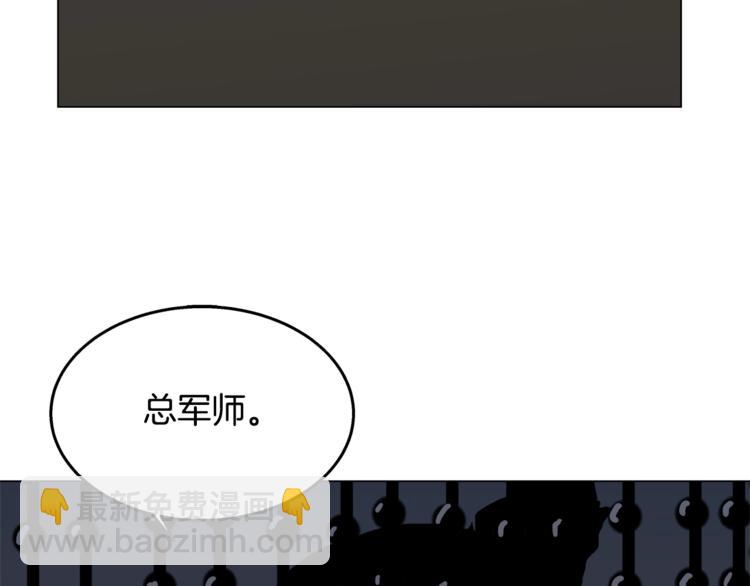 重生之我在魔教耍長槍 - 第28話 天魔(3/3) - 2