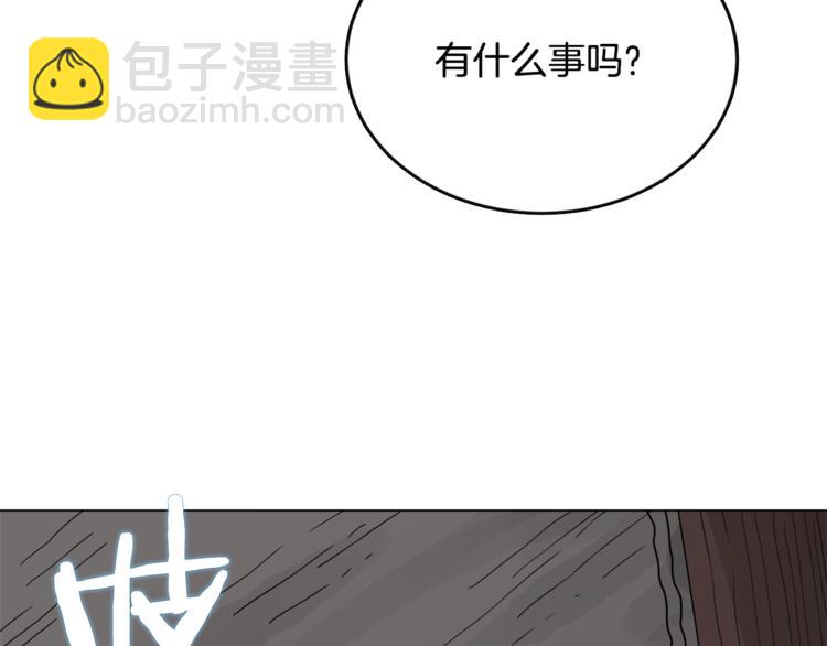 重生之我在魔教耍長槍 - 第28話 天魔(3/3) - 4