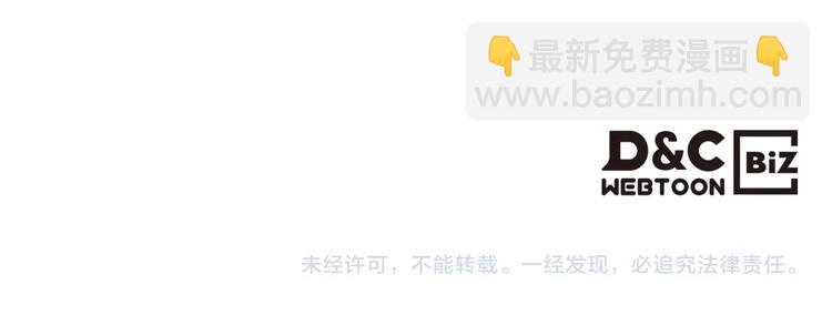 重生之我在魔教耍長槍 - 第28話 天魔(3/3) - 3