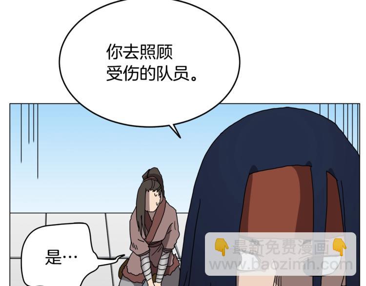 重生之我在魔教耍長槍 - 第28話 天魔(1/3) - 8