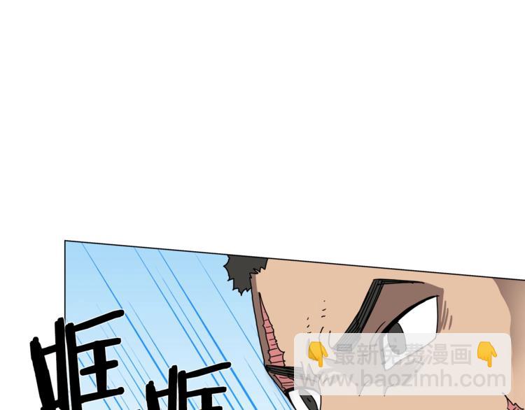 重生之我在魔教耍長槍 - 第28話 天魔(1/3) - 7