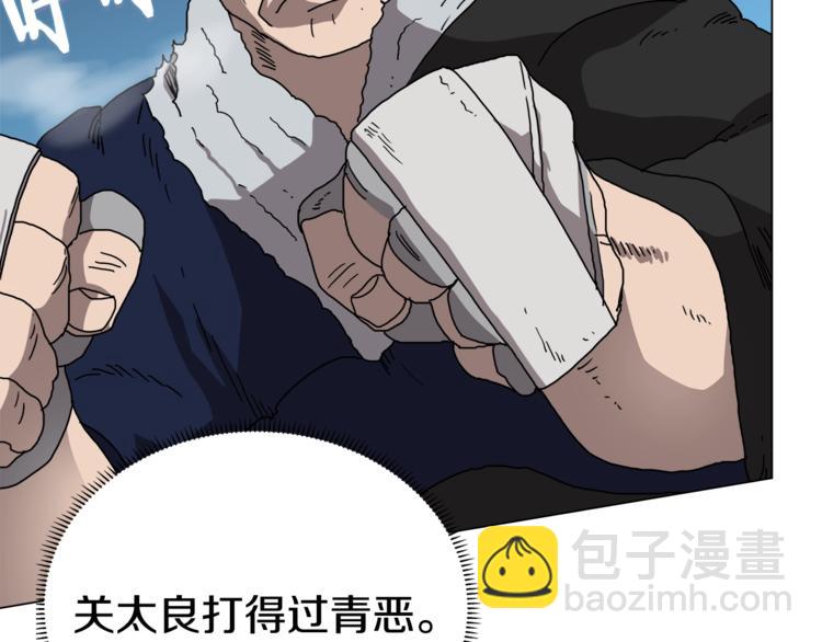 重生之我在魔教耍長槍 - 第28話 天魔(1/3) - 2