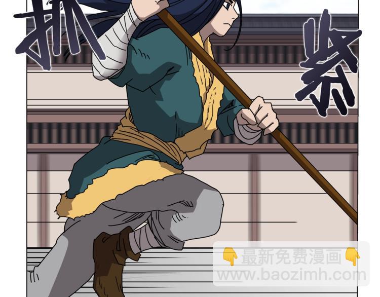 重生之我在魔教耍長槍 - 第28話 天魔(1/3) - 4