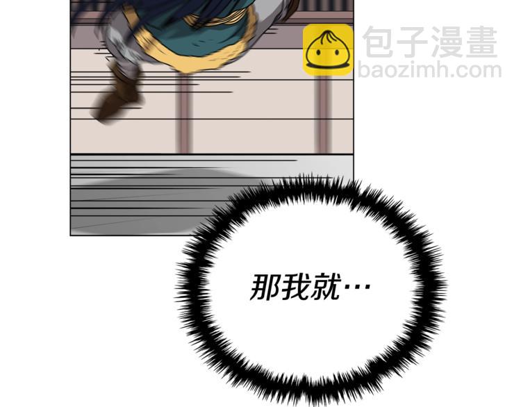 重生之我在魔教耍長槍 - 第28話 天魔(1/3) - 7