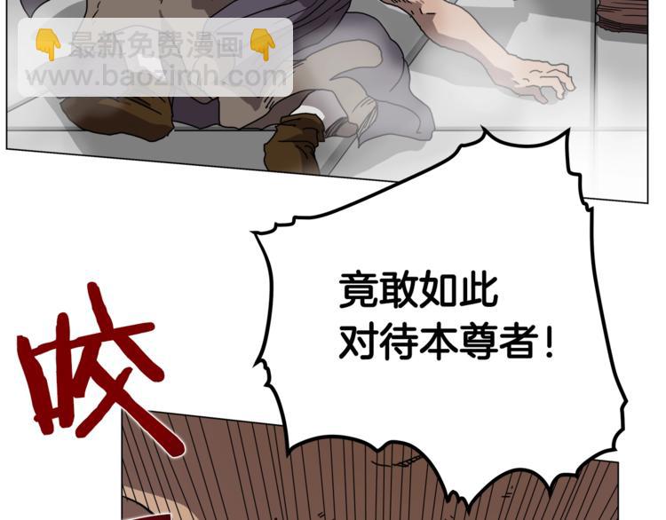 重生之我在魔教耍長槍 - 第28話 天魔(2/3) - 6