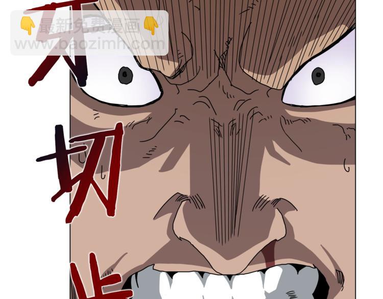 重生之我在魔教耍長槍 - 第28話 天魔(2/3) - 7