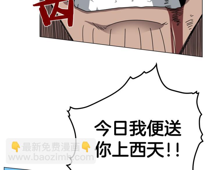 重生之我在魔教耍長槍 - 第28話 天魔(2/3) - 8