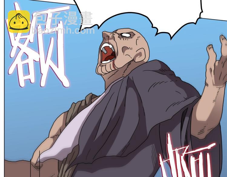 重生之我在魔教耍長槍 - 第28話 天魔(2/3) - 1