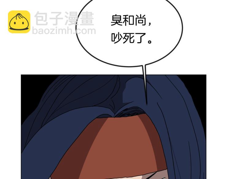 重生之我在魔教耍長槍 - 第28話 天魔(2/3) - 5