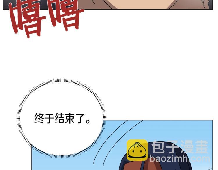 重生之我在魔教耍長槍 - 第28話 天魔(2/3) - 4