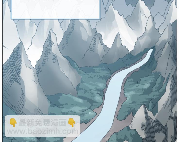 重生之我在魔教耍長槍 - 第28話 天魔(2/3) - 1