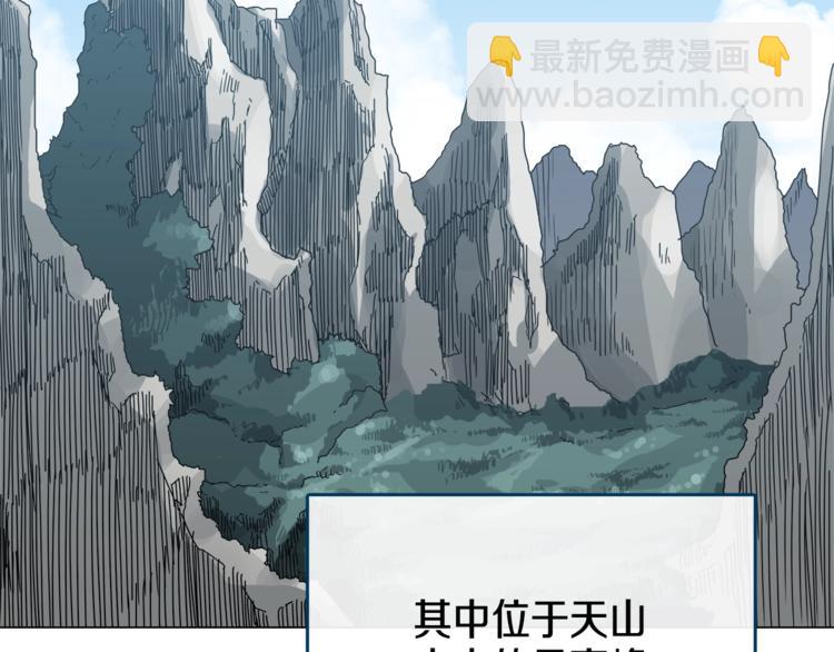 重生之我在魔教耍長槍 - 第28話 天魔(2/3) - 4