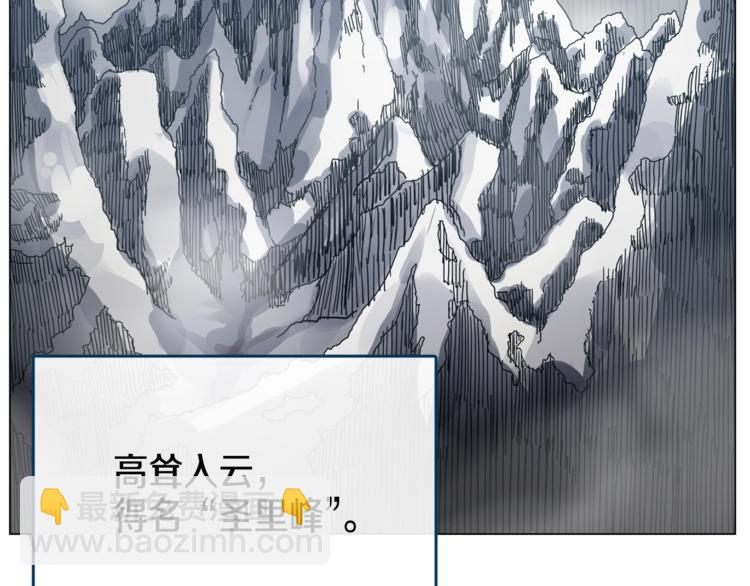 重生之我在魔教耍長槍 - 第28話 天魔(2/3) - 7