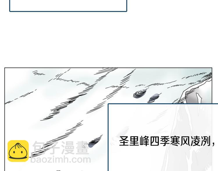 重生之我在魔教耍長槍 - 第28話 天魔(2/3) - 8