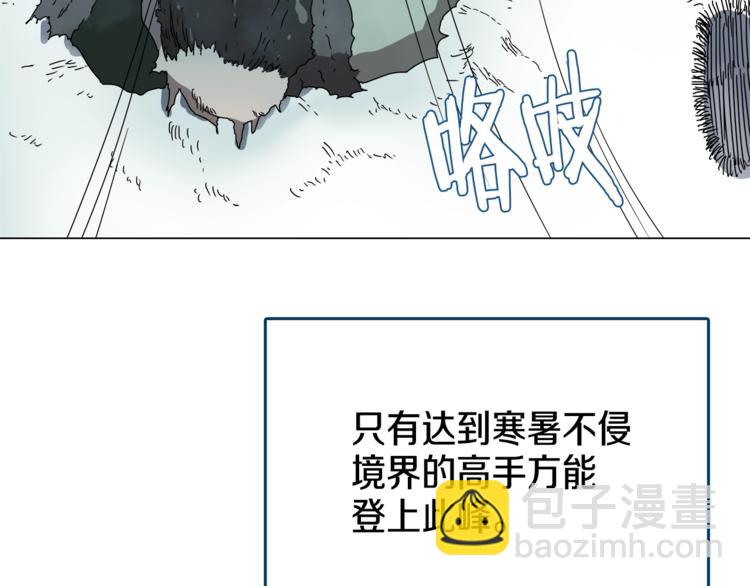 重生之我在魔教耍長槍 - 第28話 天魔(2/3) - 7