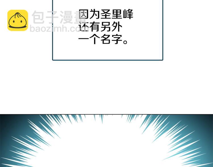 重生之我在魔教耍長槍 - 第28話 天魔(2/3) - 4