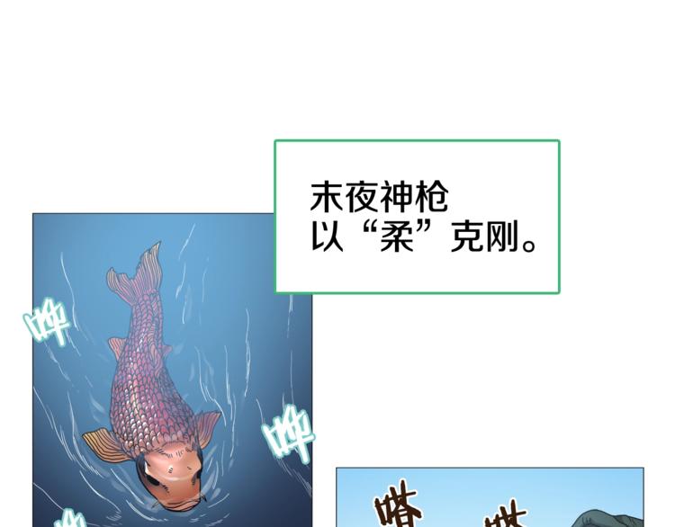 重生之我在魔教耍長槍 - 第34話 巨龍沖天！殺招已成！(1/2) - 1