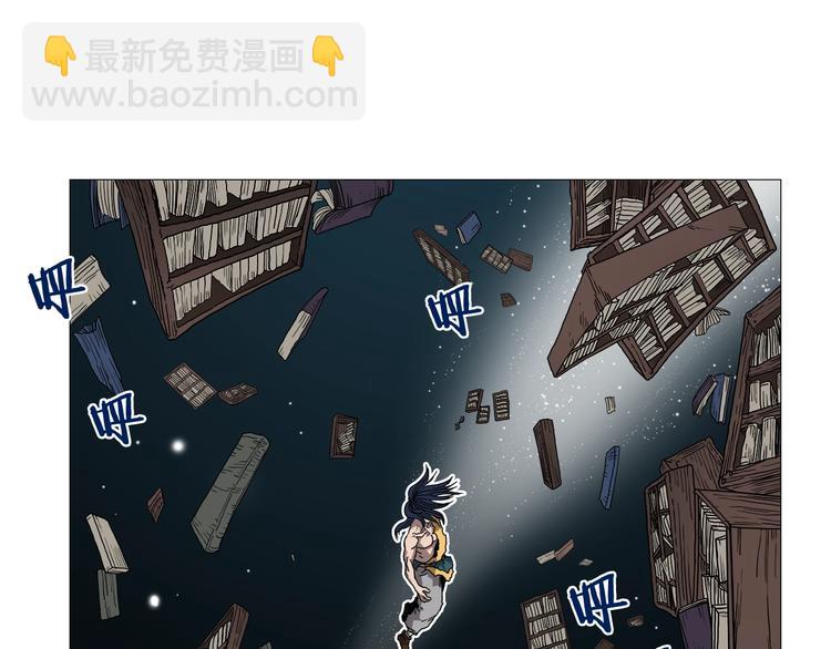 重生之我在魔教耍長槍 - 第34話 巨龍沖天！殺招已成！(1/2) - 2