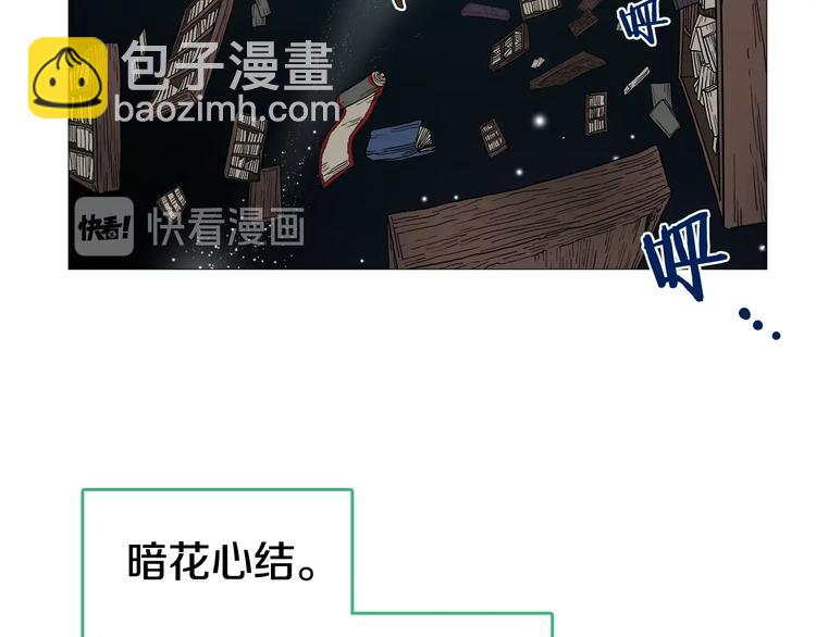 重生之我在魔教耍長槍 - 第34話 巨龍沖天！殺招已成！(1/2) - 3