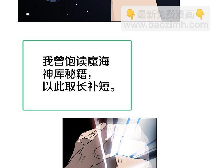 重生之我在魔教耍長槍 - 第34話 巨龍沖天！殺招已成！(1/2) - 6