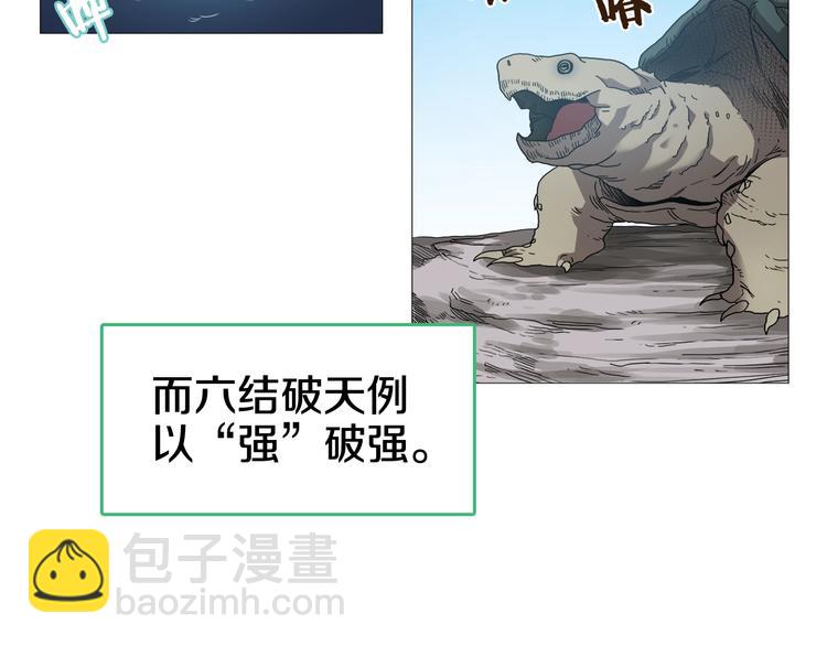 重生之我在魔教耍長槍 - 第34話 巨龍沖天！殺招已成！(1/2) - 2