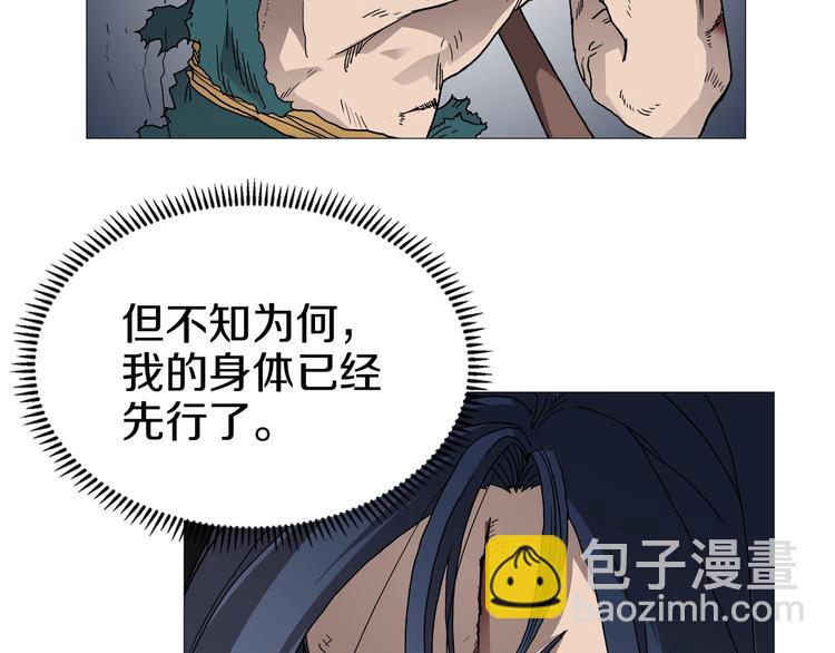 重生之我在魔教耍長槍 - 第34話 巨龍沖天！殺招已成！(1/2) - 1