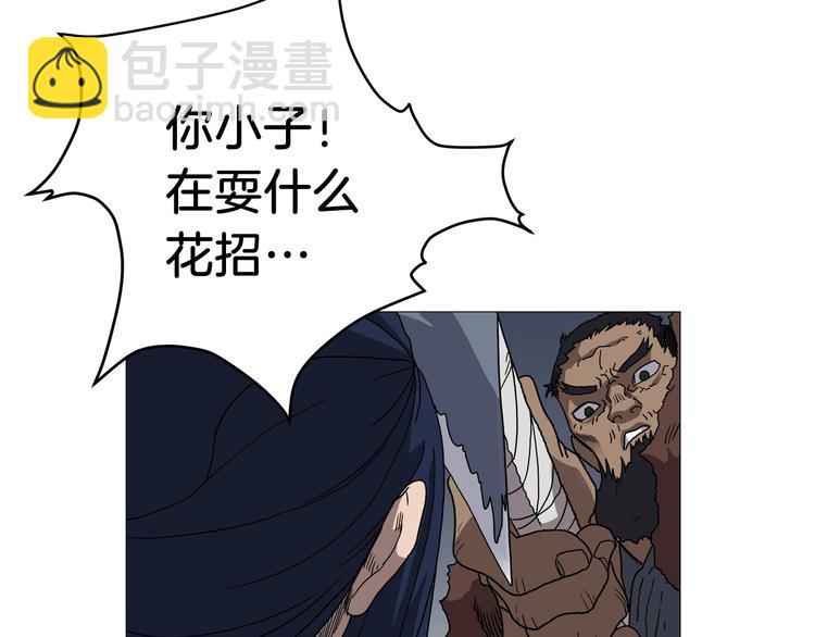 重生之我在魔教耍長槍 - 第34話 巨龍沖天！殺招已成！(1/2) - 3