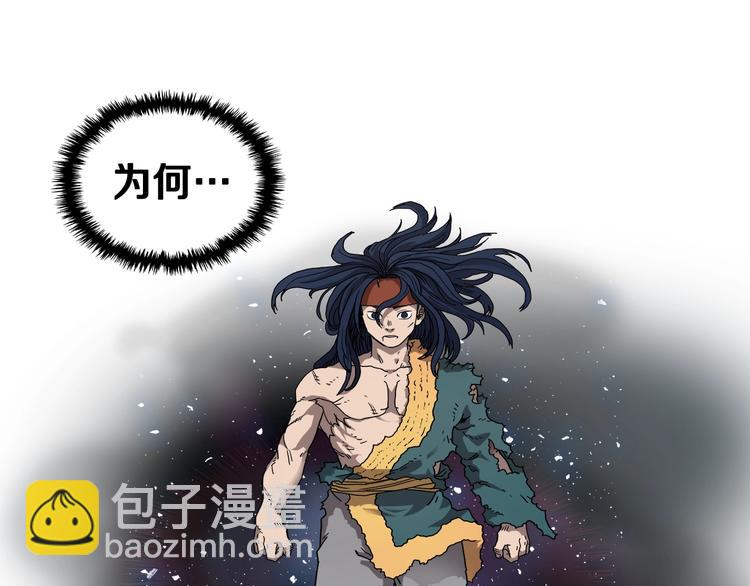 重生之我在魔教耍長槍 - 第34話 巨龍沖天！殺招已成！(1/2) - 3