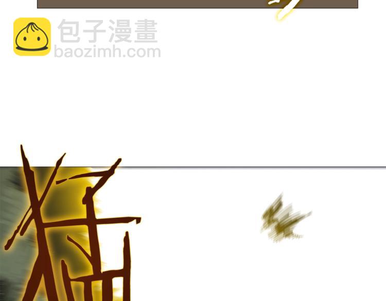 重生之我在魔教耍長槍 - 第34話 巨龍沖天！殺招已成！(1/2) - 7