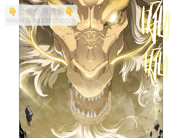 重生之我在魔教耍長槍 - 第34話 巨龍沖天！殺招已成！(1/2) - 6