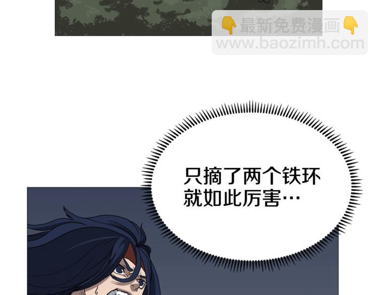 重生之我在魔教耍長槍 - 第34話 巨龍沖天！殺招已成！(1/2) - 5