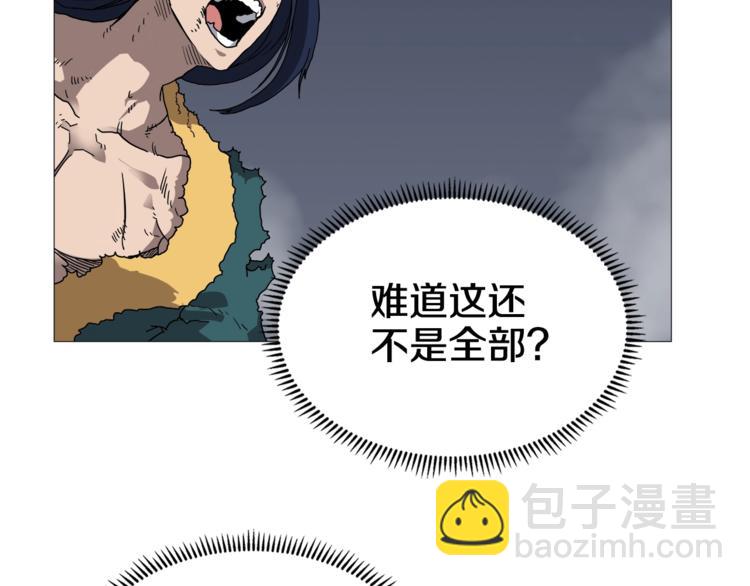 重生之我在魔教耍長槍 - 第34話 巨龍沖天！殺招已成！(1/2) - 6