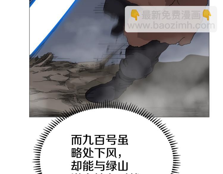 重生之我在魔教耍長槍 - 第34話 巨龍沖天！殺招已成！(1/2) - 8