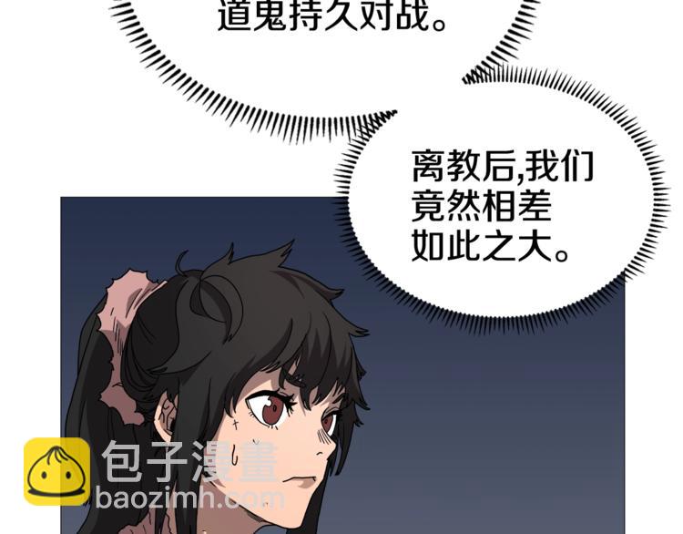 重生之我在魔教耍長槍 - 第34話 巨龍沖天！殺招已成！(1/2) - 1