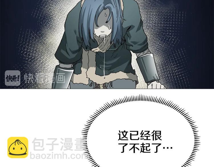 重生之我在魔教耍長槍 - 第34話 巨龍沖天！殺招已成！(2/2) - 6