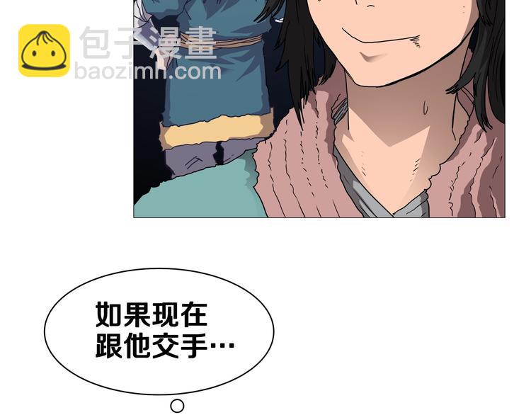 重生之我在魔教耍長槍 - 第34話 巨龍沖天！殺招已成！(2/2) - 8