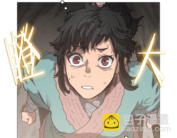 重生之我在魔教耍長槍 - 第34話 巨龍沖天！殺招已成！(2/2) - 1