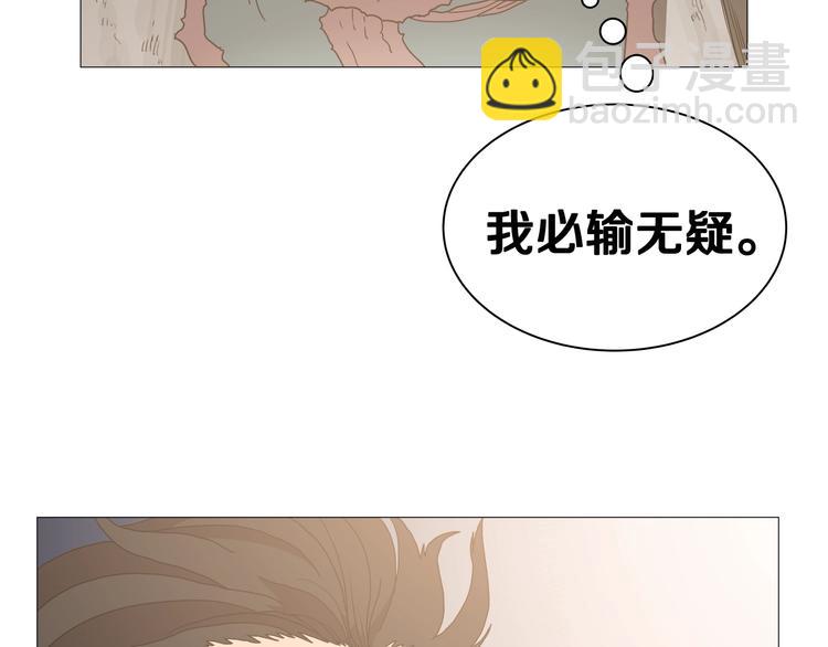 重生之我在魔教耍長槍 - 第34話 巨龍沖天！殺招已成！(2/2) - 2