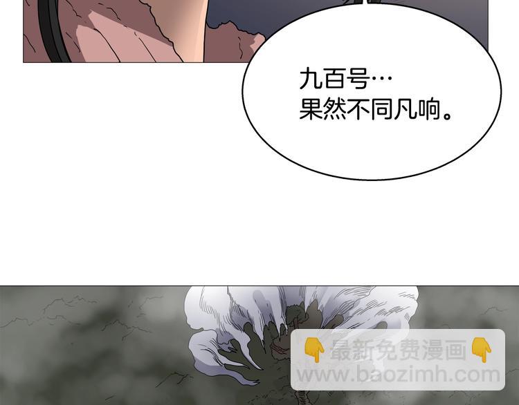 重生之我在魔教耍長槍 - 第34話 巨龍沖天！殺招已成！(2/2) - 4