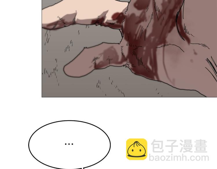 重生之我在魔教耍長槍 - 第34話 巨龍沖天！殺招已成！(2/2) - 4