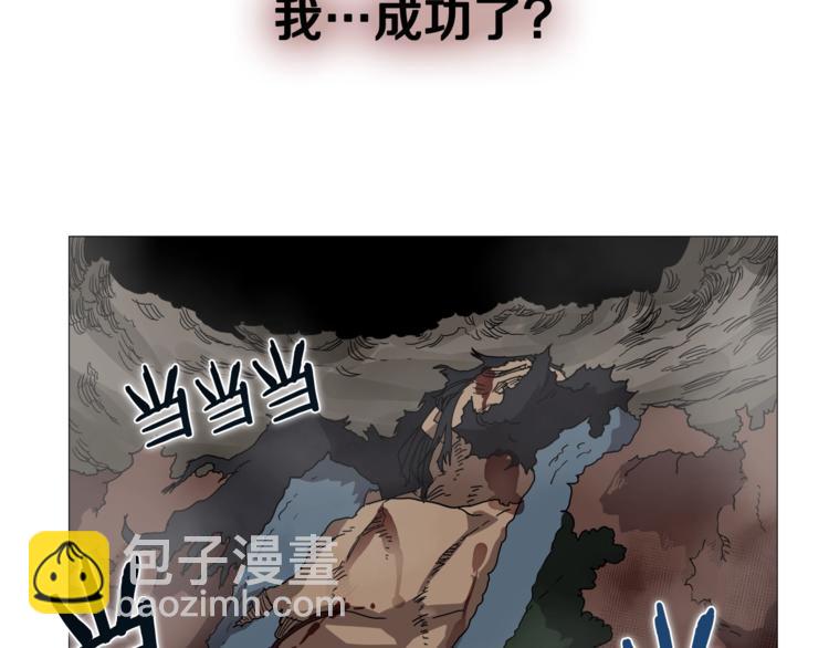 重生之我在魔教耍長槍 - 第34話 巨龍沖天！殺招已成！(2/2) - 8