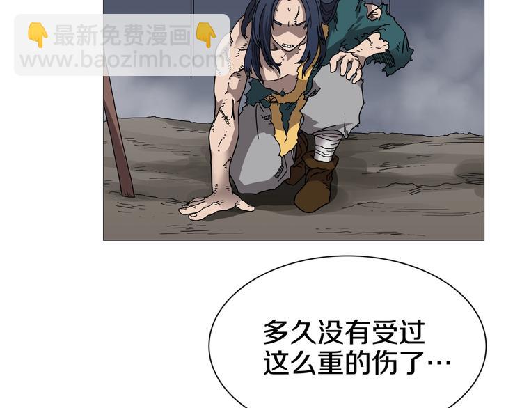 重生之我在魔教耍長槍 - 第34話 巨龍沖天！殺招已成！(2/2) - 7