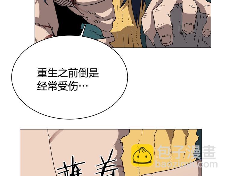 重生之我在魔教耍長槍 - 第34話 巨龍沖天！殺招已成！(2/2) - 2