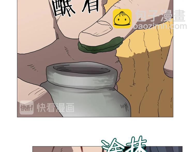 重生之我在魔教耍長槍 - 第34話 巨龍沖天！殺招已成！(2/2) - 3