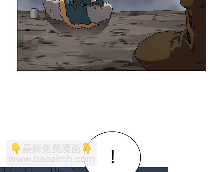 重生之我在魔教耍長槍 - 第34話 巨龍沖天！殺招已成！(2/2) - 7