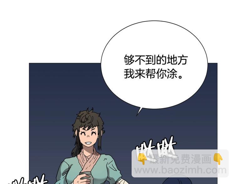 重生之我在魔教耍長槍 - 第34話 巨龍沖天！殺招已成！(2/2) - 1