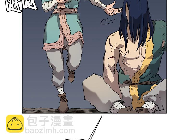 重生之我在魔教耍長槍 - 第34話 巨龍沖天！殺招已成！(2/2) - 2