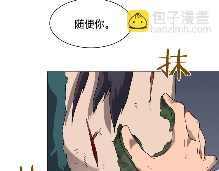 重生之我在魔教耍長槍 - 第34話 巨龍沖天！殺招已成！(2/2) - 3