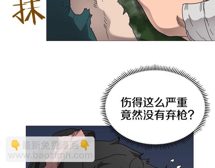 重生之我在魔教耍長槍 - 第34話 巨龍沖天！殺招已成！(2/2) - 4